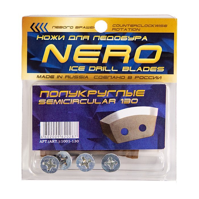 Ножи "NERO" полукруглые 130мм