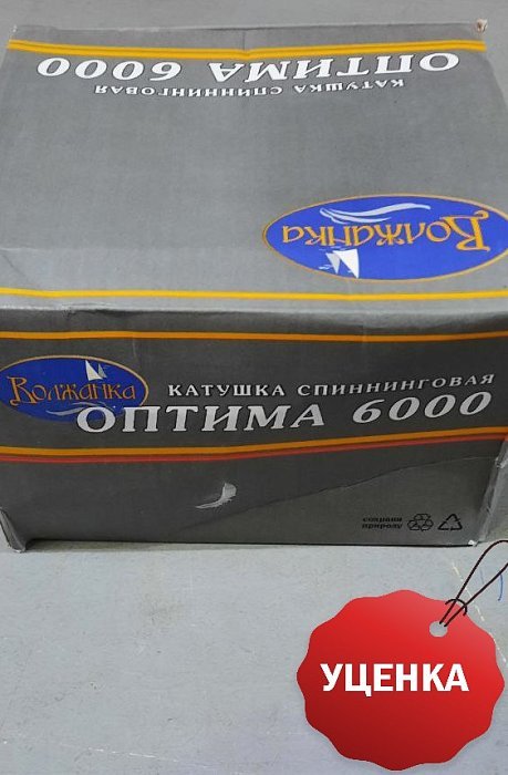 Катушка б/ин "Волжанка Оптима 6000" (5+1 подш) 0,330мм/310м,уценка