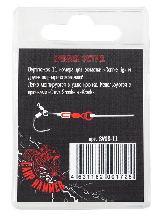 Вертлюг с кольцом и быстросъемом для крючка "Volzhanka Spinner Swivel" # 11 (10шт/уп)