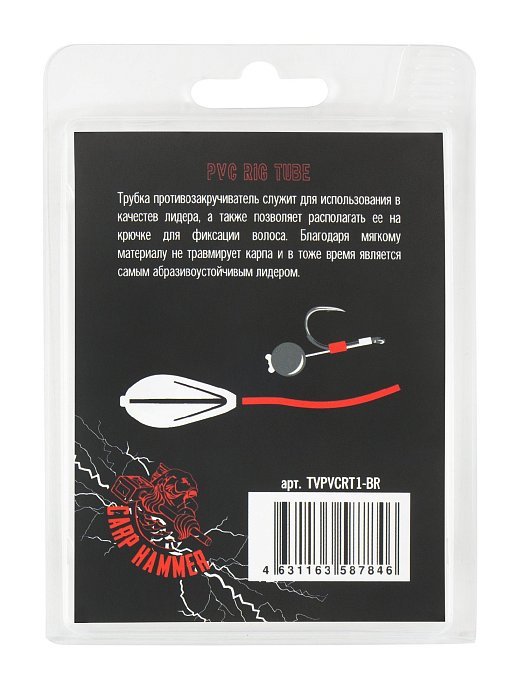 Трубка противозакручиватель "Volzhanka PVC Rig Tube 1mm " Цвет Brown (2 метра)