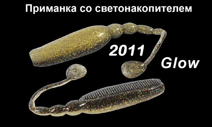 Силиконовая приманка "Volzhanka Sexy Bleak 90" цвет 2011 (в упак. 6шт)