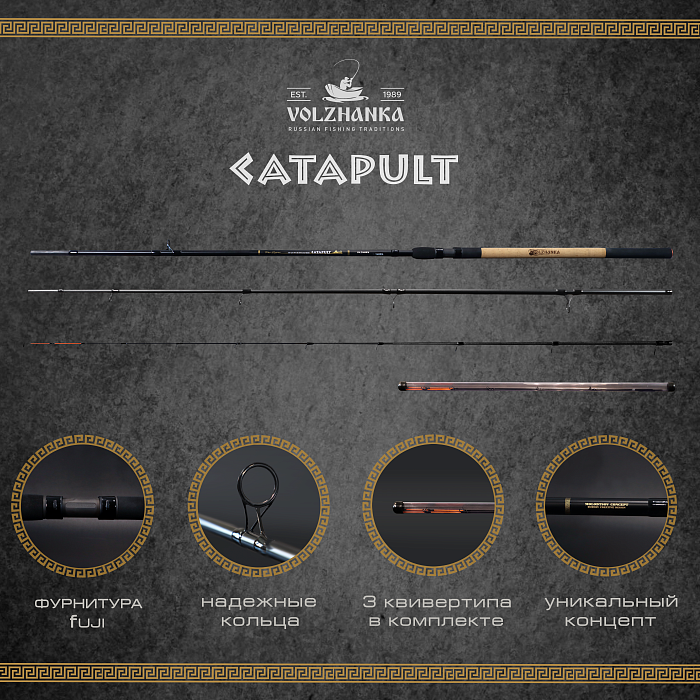 Удилище фидер "Volzhanka Pro Sport Catapults LS 12ft 50+" 3.6м (3 секции+3) тест 50+гр