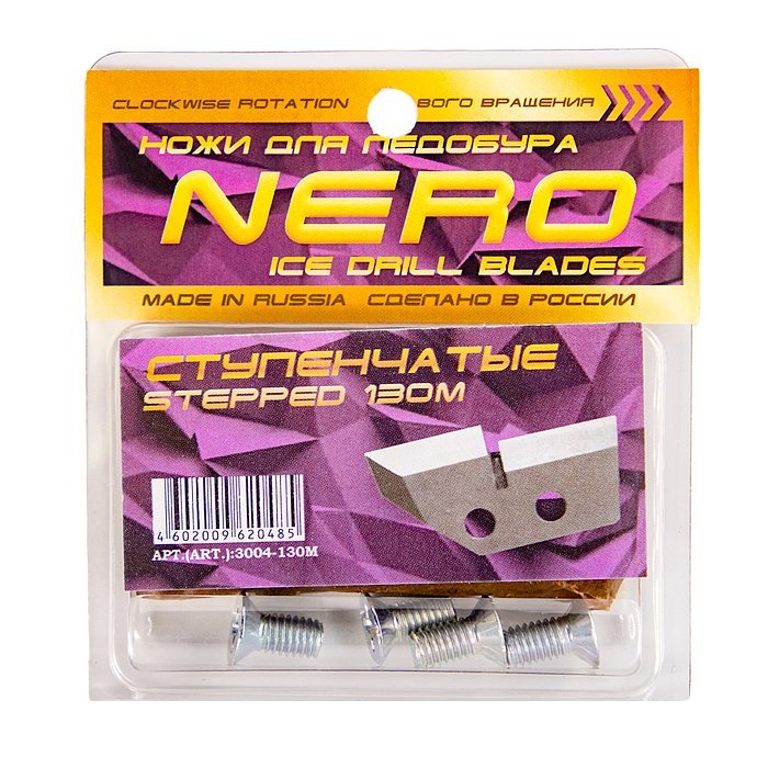 Ножи "NERO" ступенчатые М130мм (ПВ)