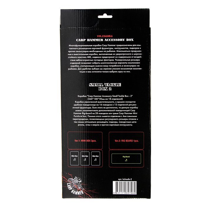 Коробка "Carp Hammer Accessory Small Tackle Box-2" (36*18*5 на 18 отделений) Коробка "Carp Hammer Accessory Small Tackle Box-2" (36*18*5 на 18 отделений)