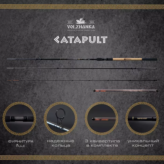 Удилище фидер "Volzhanka Pro Sport Catapults 13ft 70+" 3.9м  (3секции+3) тест 70+гр,уценка Удилище фидер "Volzhanka Pro Sport Catapults 13ft 70+" 3.9м  (3секции+3) тест 70+гр,уценка