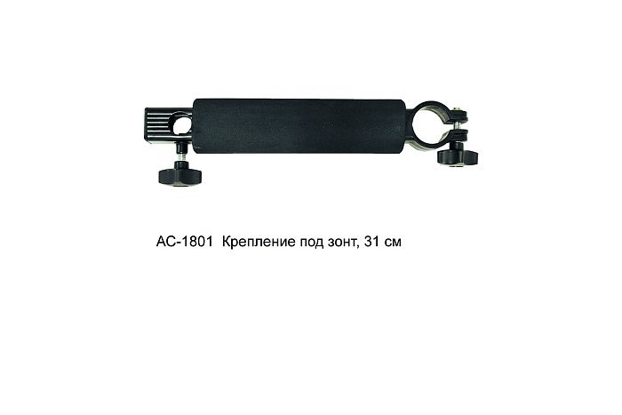 Крепление под зонт с неопреном L=31см