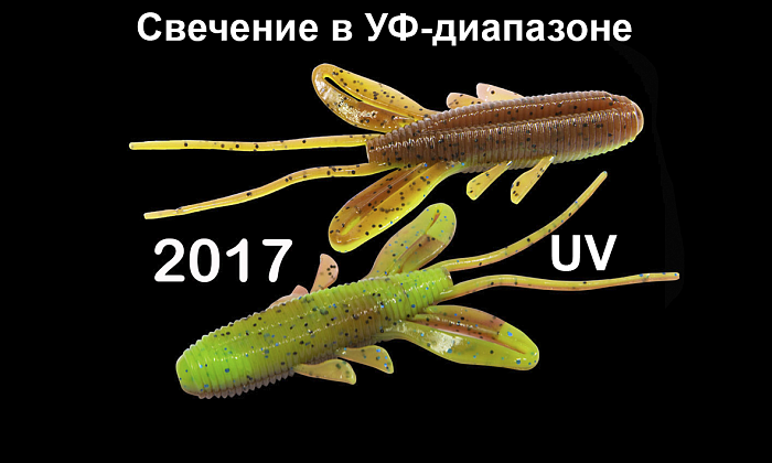 Силиконовая приманка "Volzhanka Quick Claw 50" цвет 2017 (в упак. 5шт)