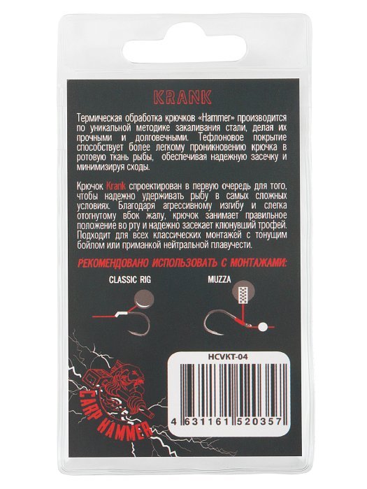 Крючок карповый "Volzhanka Krank Teflon" №4 (10 штук)