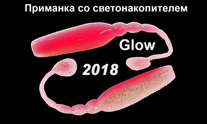 Силиконовая приманка "Volzhanka Sexy Bleak 90" цвет 2018 (в упак. 6шт)