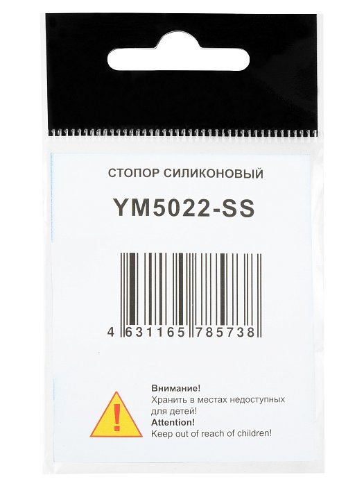 Стопор "Волжанка" 5022 # SS силиконовый (9шт/уп)