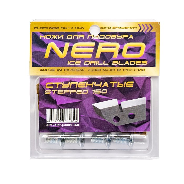 Ножи "NERO" ступенчатые 150мм (ПВ)