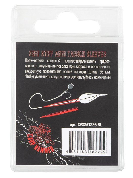 Конус для поводка "Volzhanka Semi Stiff Anti Tangle Sleeves 36mm" цвет Black (10шт/уп)