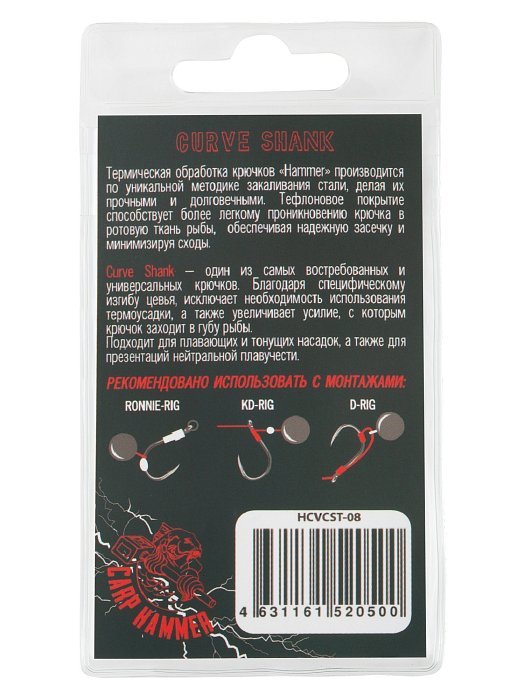 Крючок карповый "Volzhanka Curve Shank Teflon" № 8 (10 штук)