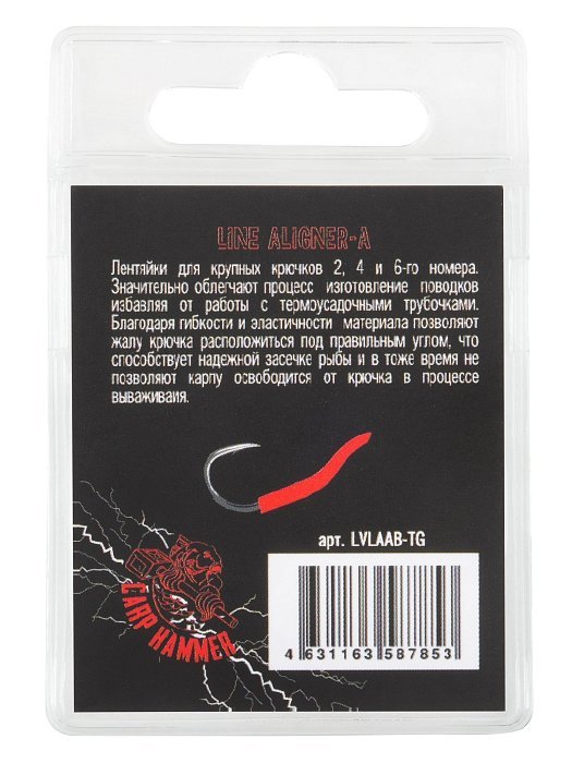 Лентяйка для крючков больших размеров 2-4-6 "Volzhanka Line Aligner-A " цвет Trasn Green (10шт/уп)