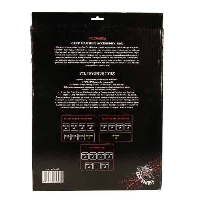 Коробка "Carp Hammer Accessory XL Tackle Box " (36*23*6 на 14 отделений)
