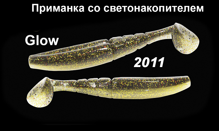 Силиконовая приманка "Volzhanka Big Roach 150" цвет 2011 (в упак. 3шт)
