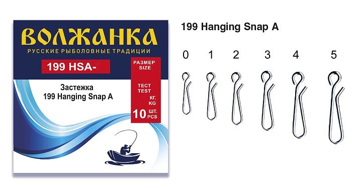 Застежка "Волжанка" 199 Hanging Snap A # 4 тест 17кг (10шт/уп) Застежка "Волжанка" 199 Hanging Snap A # 4 тест 17кг (10шт/уп)