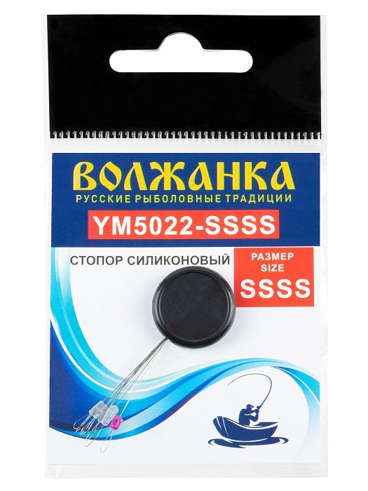 Стопор "Волжанка" 5022 # SSSS силиконовый (9шт/уп)