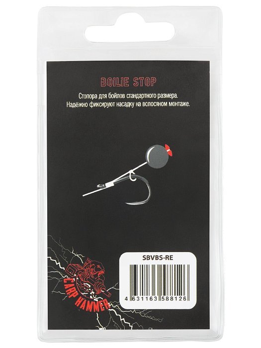 Стопора для бойлов "Volzhanka Boilie Stop " цвет Red (2шт/уп)