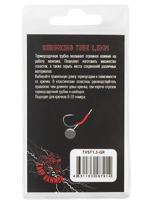 Термоусадочная трубка "Volzhanka Shrinking Tube 1.5mm" цвет Green (10шт/уп)