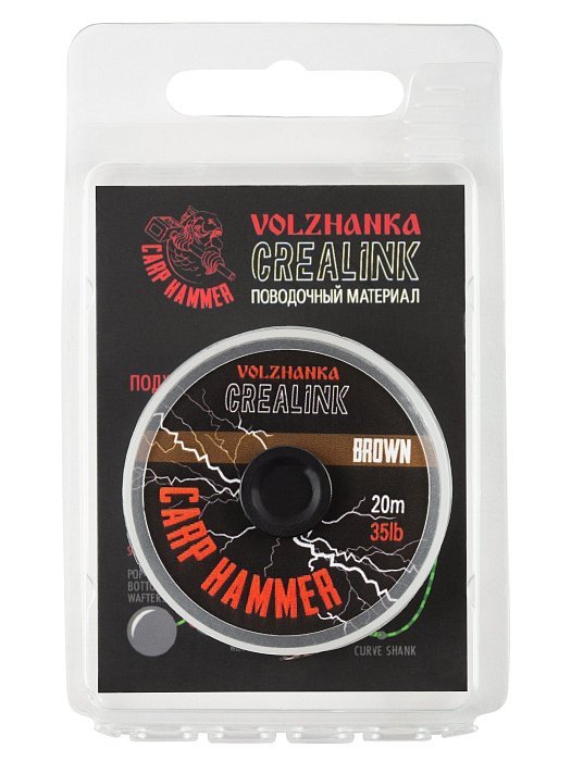 Поводочный материал без оплетки "CreaLink" 35LB 20м цв. Brown