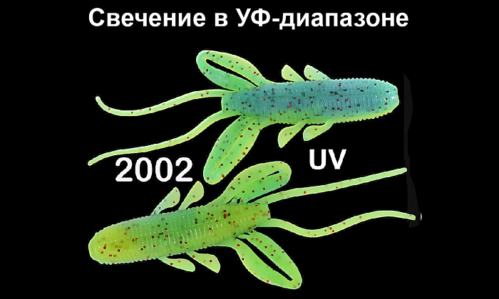 Силиконовая приманка "Volzhanka Quick Claw 50" цвет 2002 (в упак. 5шт)