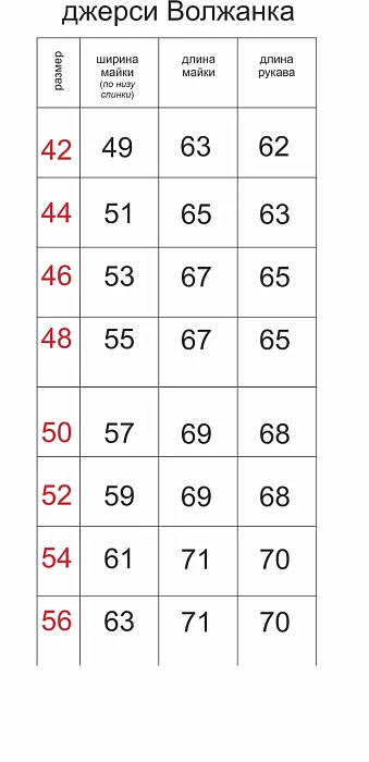 Футболка Jersey Volzhanka dark blue (48 р-р)