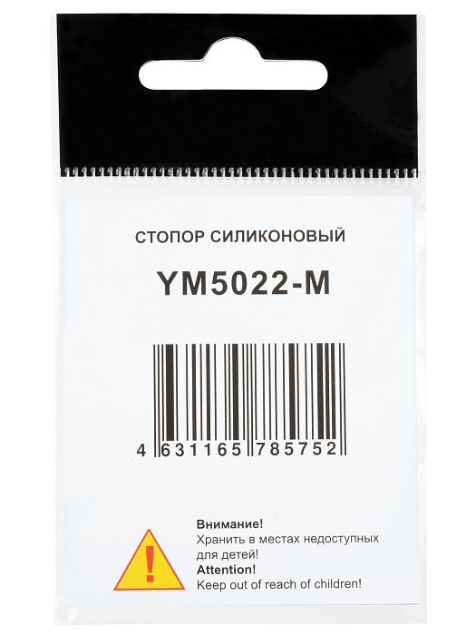 Стопор "Волжанка" 5022 # M силиконовый (9шт/уп)