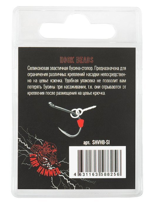 Стопор для размещения на крючке "Volzhanka Hook Beads" цвет Silt (2шт/уп)