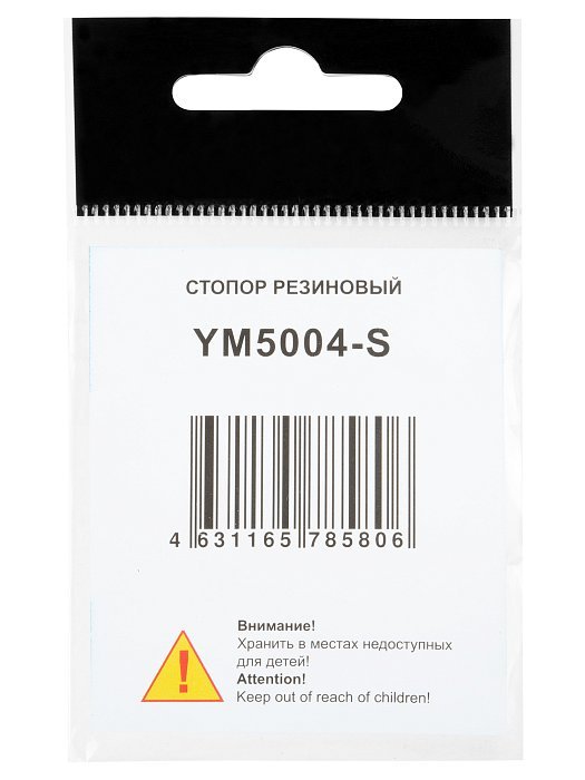 Стопор"Волжанка"5004 # S резиновый (9шт/уп)