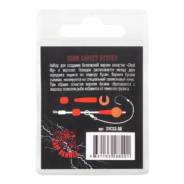 Набор для Чод Риг "Volzhanka Chod Safety System" цвет Brown (10*3шт/уп)