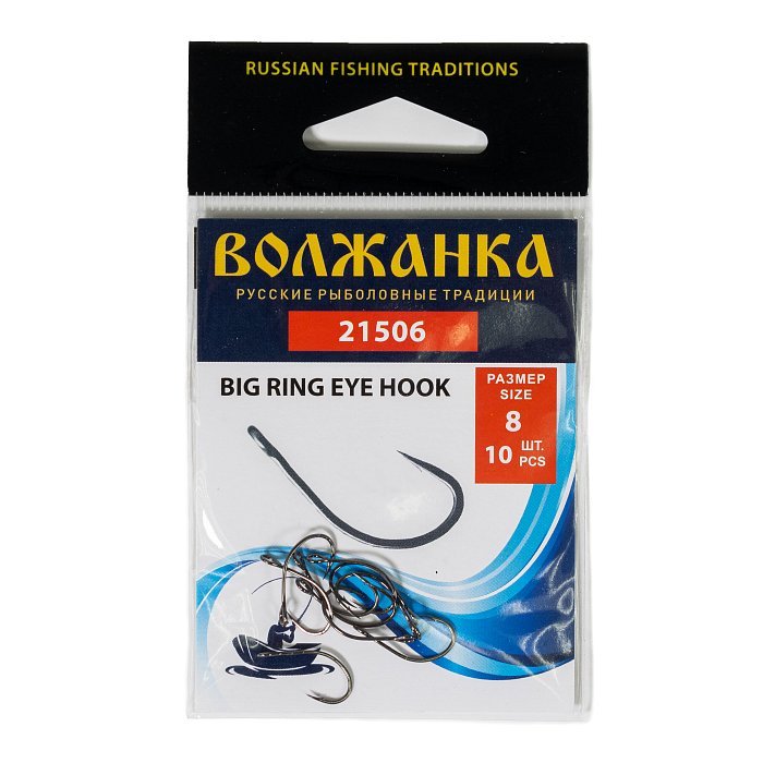 Крючки "Volzhanka Big Ring Eye Hook 21506 # 8 (10шт/уп)