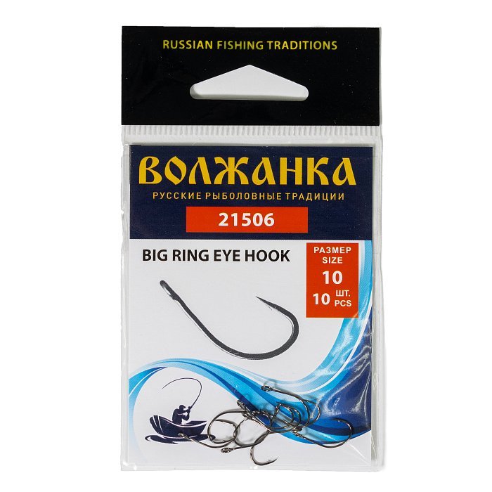 Крючки "Volzhanka Big Ring Eye Hook 21506 #10 (10шт/уп)