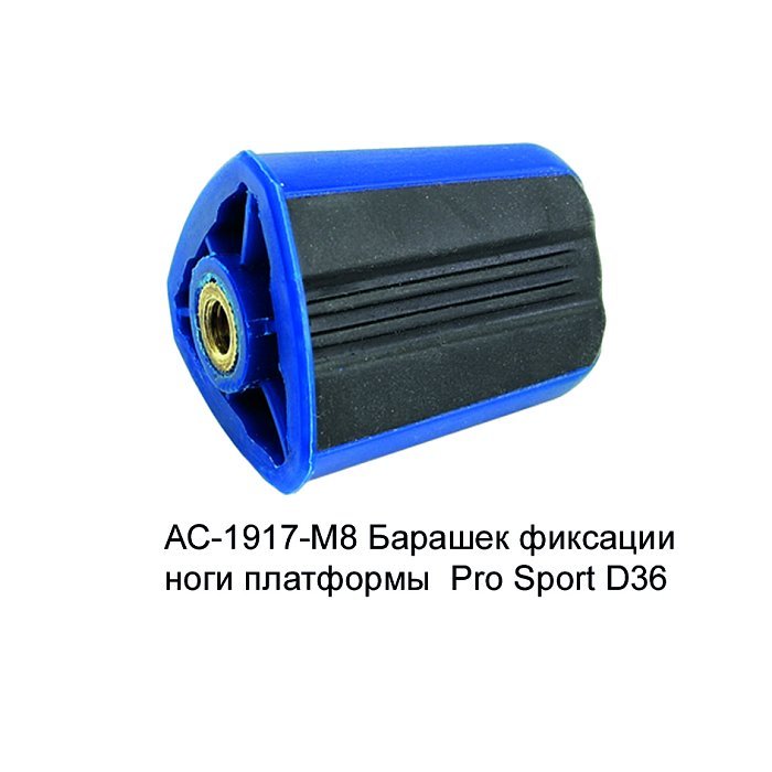 Барашек фиксации ноги платформы