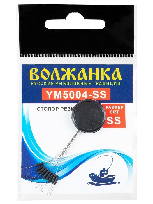 Стопор"Волжанка"5004 # SS резиновый (9шт/уп)