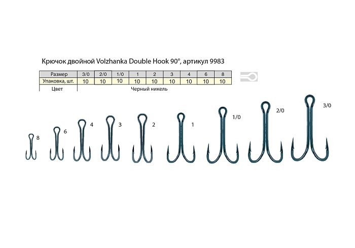 Крючок двойной "Volzhanka Double Hook 90°" # 8 (10шт/уп) Крючок двойной "Volzhanka Double Hook 90°" # 8 (10шт/уп)