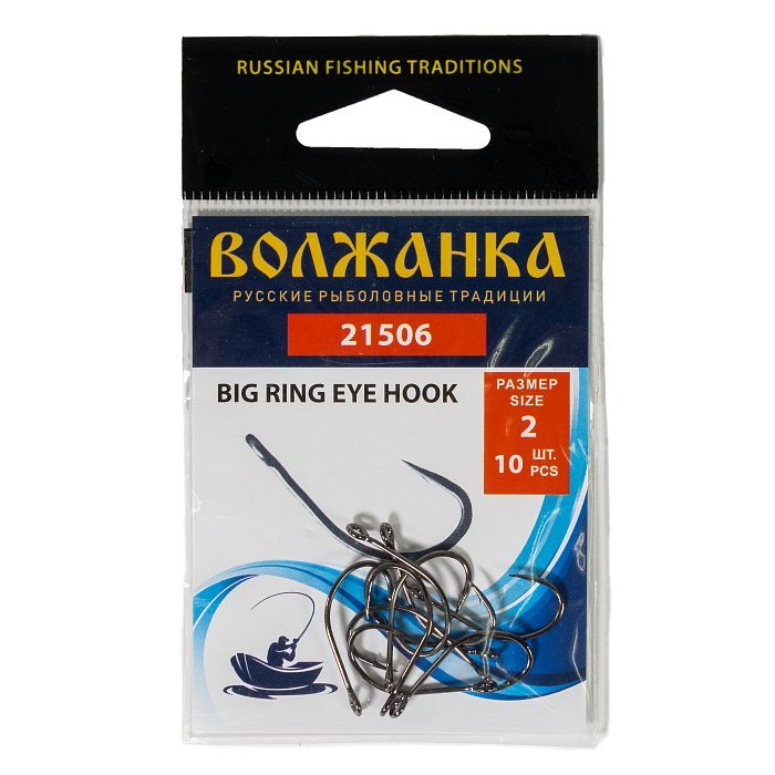 Крючки "Volzhanka Big Ring Eye Hook 21506 # 2 (10шт/уп)