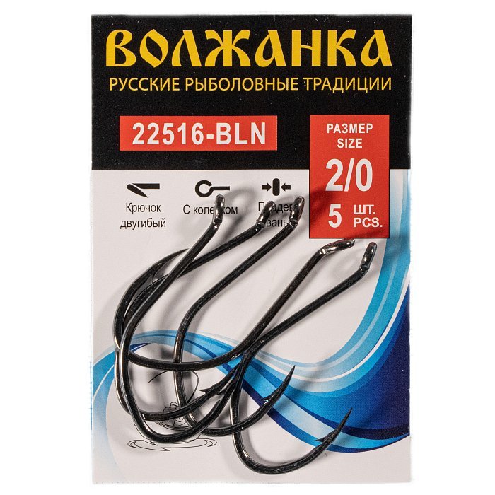 Крючок "Volzhanka 22516" # 2/0 (5 шт/уп)