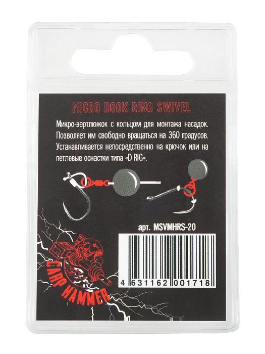 Микро-вертлюг с кольцом "Volzhanka Micro Hook Ring Swivel" # 20 (10шт/уп)