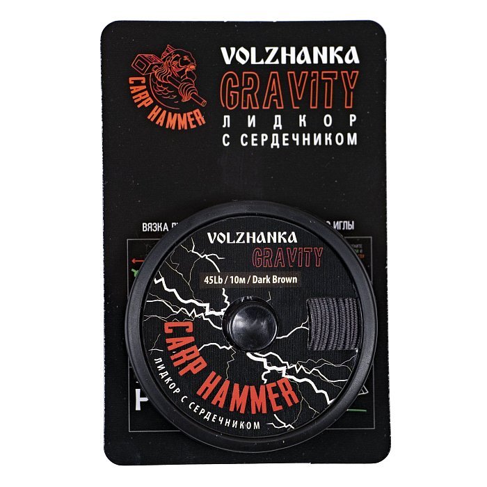 Лидкор с сердечником "Gravity" 45Lb 10м цв. Dark Brown