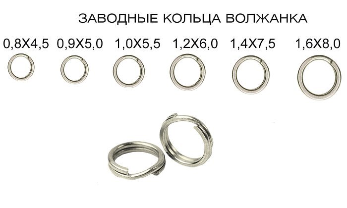 Кольца заводные "Волжанка" 517 Split Ring # 1.2*6.0 тест 14кг (10шт/уп)