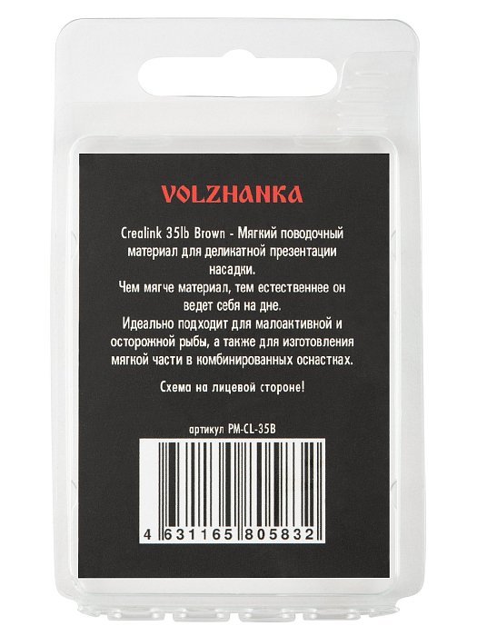 Поводочный материал без оплетки "CreaLink" 35LB 20м цв. Brown