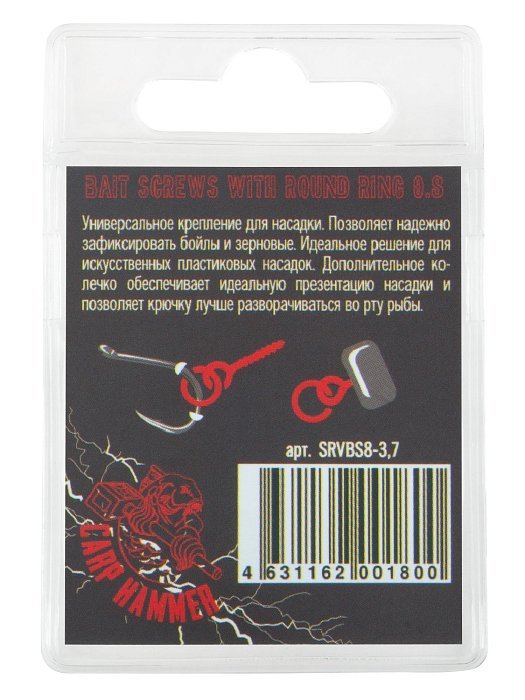 Саморез с кольцом "Volzhanka Bait Screw  8mm" (10шт/уп)