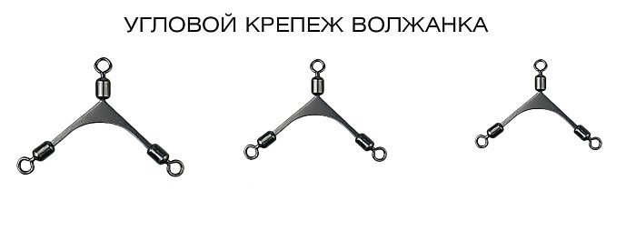 Угловой крепёж "Волжанка" Rolling Poie swivel 106-3 (5 шт/уп)