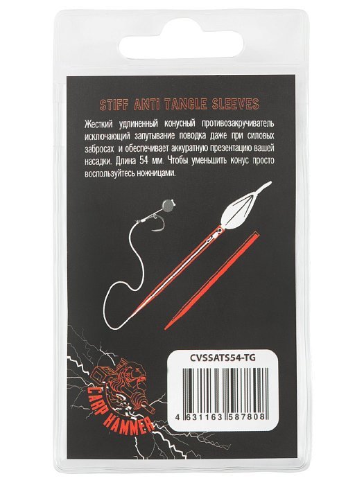 Конус для поводка "Volzhanka Semi Stiff Anti Tangle Sleeves 54mm" цвет Trans Green (10шт/уп)