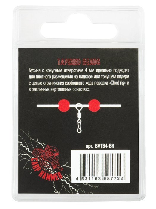 Бусина с конусным отверстием "Volzhanka Tapered Beads 4мм " цвет Trans Brown (20шт/уп)