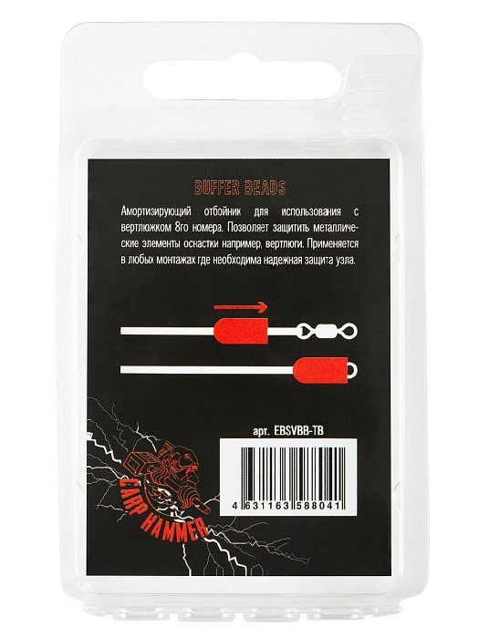 Отбойник "Volzhanka Buffer Beads 12mm" цвет Trans Brown (10шт/уп)