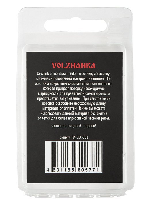 Поводочный материал в оплетке "CreaLink Armo" 35LB 20м цв. Brown