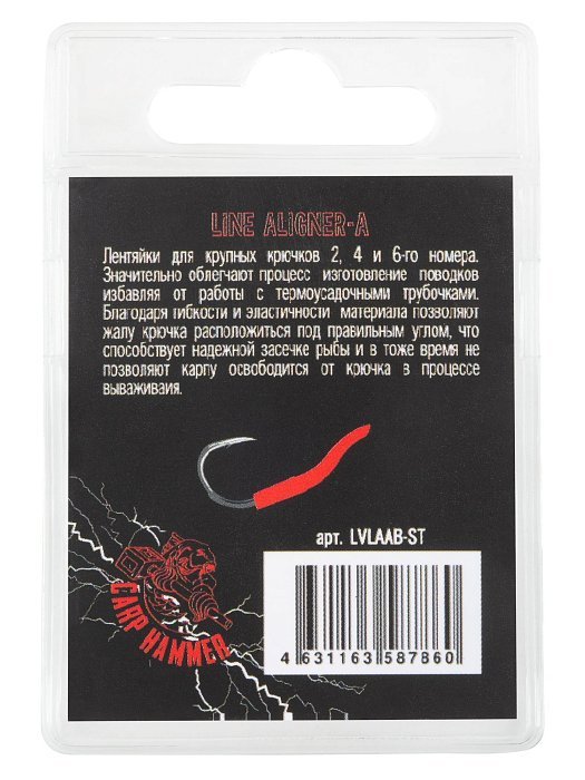 Лентяйка для крючков больших размеров 2-4-6 "Volzhanka Line Aligner-A " цвет Silt (10шт/уп)