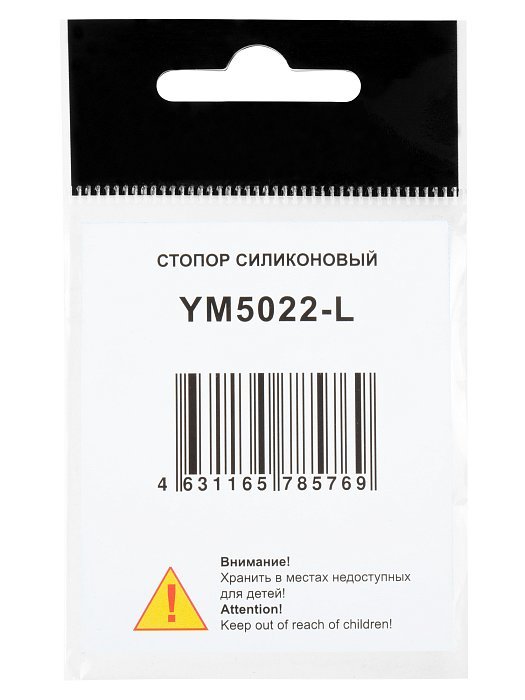 Стопор "Волжанка" 5022 # L силиконовый (9шт/уп)